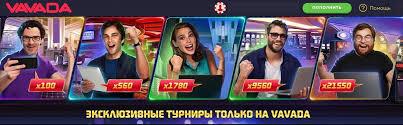 Vavada Kazino - Twoje ulubione miejsce do grania online