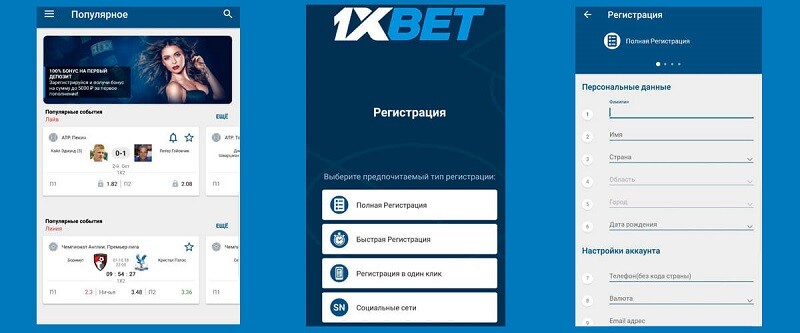 1xBet Thailand Download APP - Ваша возможность ставок на ходу