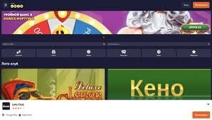 Играйте с удовольствием мир Loto Играйте с удовольствием мир Loto