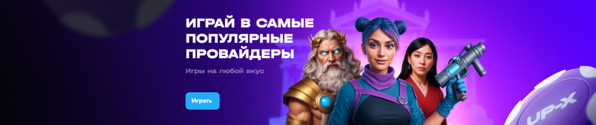 Как вывести деньги с Up X: пошаговая инструкция