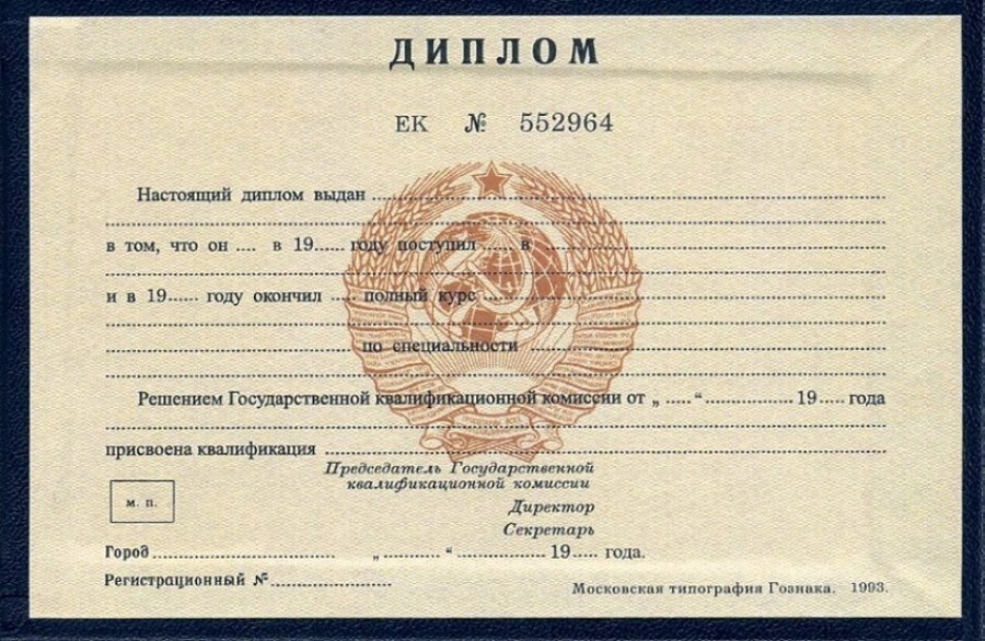 Как купить диплом РАНХиГС на настоящем бланке Как купить диплом РАНХиГС на настоящем бланке