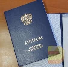 Купить диплом агронома без предоплаты Купить диплом агронома без предоплаты