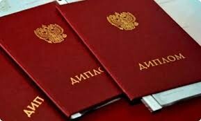 Где купить диплом подробное руководство