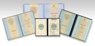 Купить диплом СПбИИР бланк ГОЗНАК – Высшая степень образования