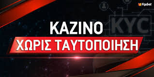 Αναλήψεις χωρίς Ταυτοποίηση Οδηγός και Συμβουλές Αναλήψεις χωρίς Ταυτοποίηση Οδηγός και Συμβουλές