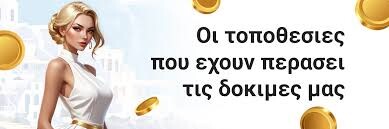 Online Καζίνο Χωρίς Εγγραφή Παίξτε Άμεσα και Ασφαλώς -247227247 Online Καζίνο Χωρίς Εγγραφή Παίξτε Άμεσα και Ασφαλώς -247227247
