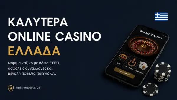 The Rise of Mobile Casinos in Greece A Comprehensive Guide -688503666 The Rise of Mobile Casinos in Greece A Comprehensive Guide -688503666